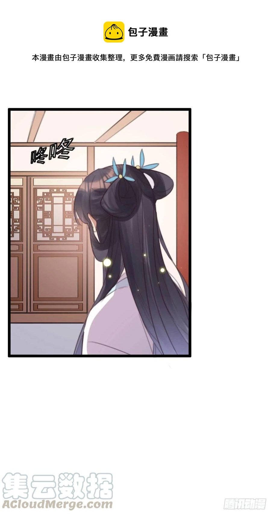 第71话 试嫁衣