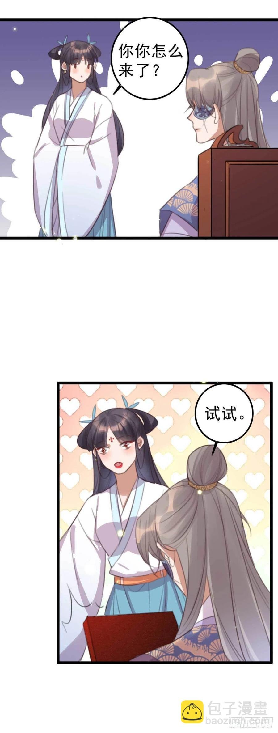 第71话 试嫁衣