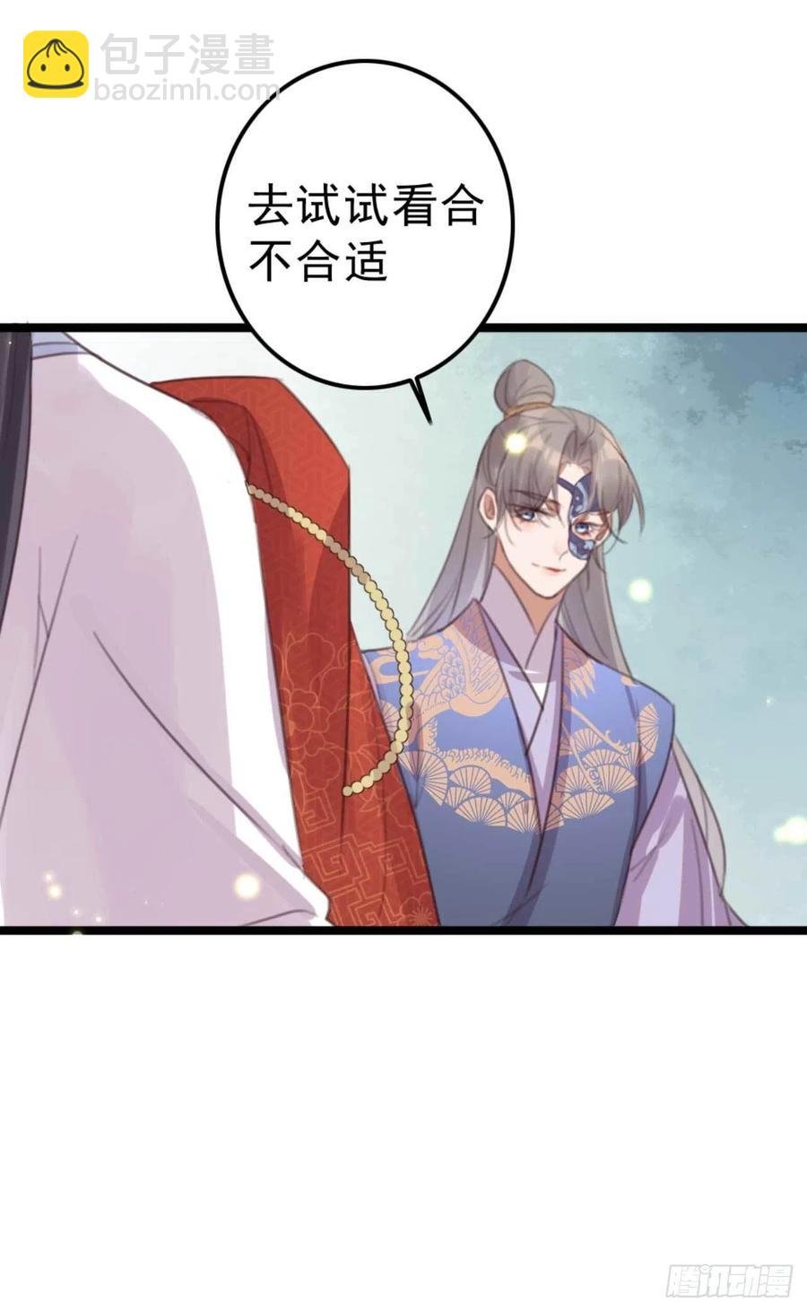 第71话 试嫁衣