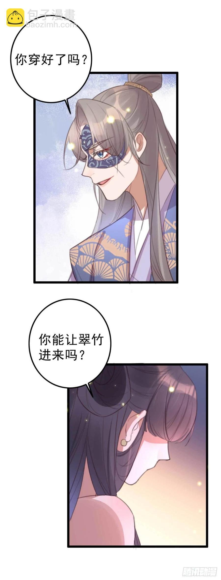 第71话 试嫁衣