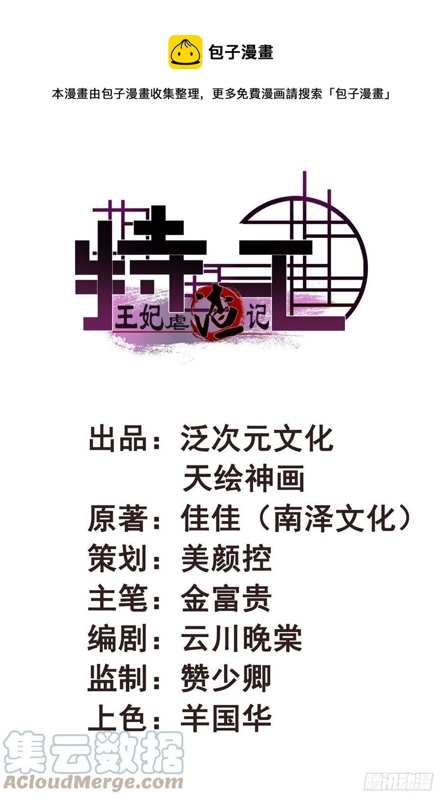 第72话 替你分忧