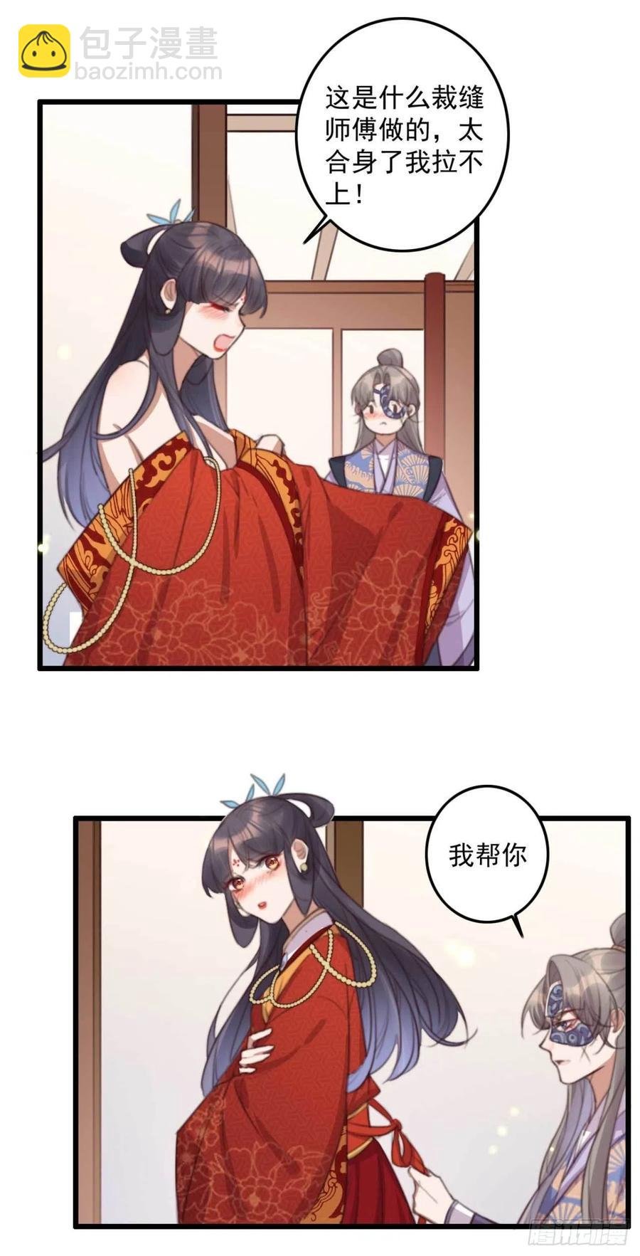 第72话 替你分忧