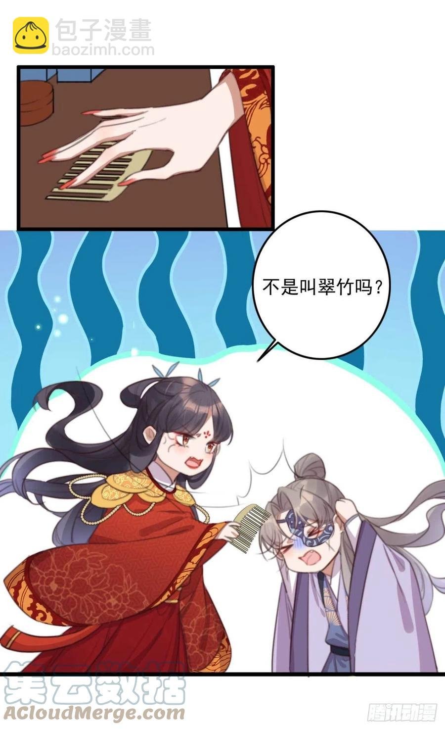 第72话 替你分忧
