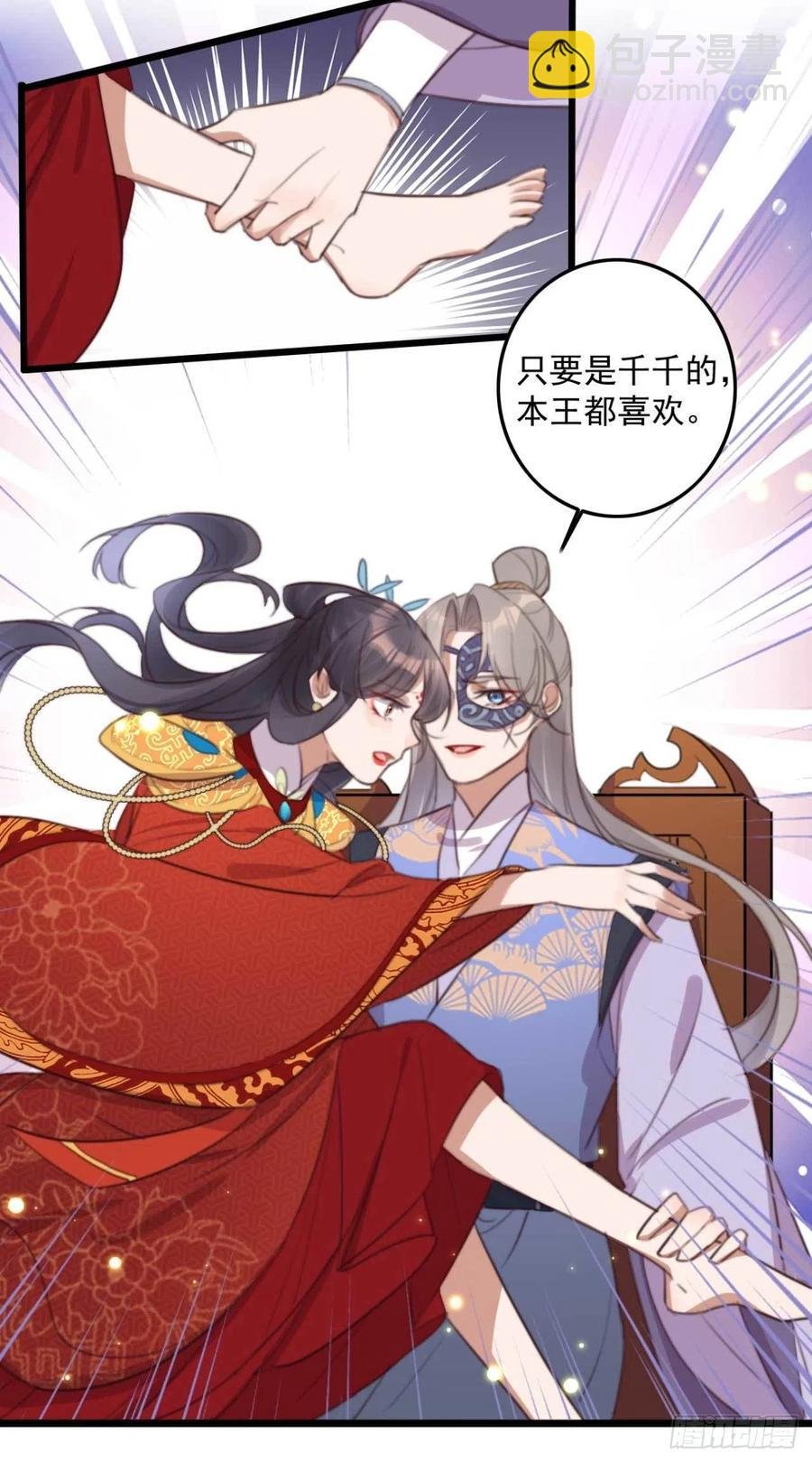 第72话 替你分忧