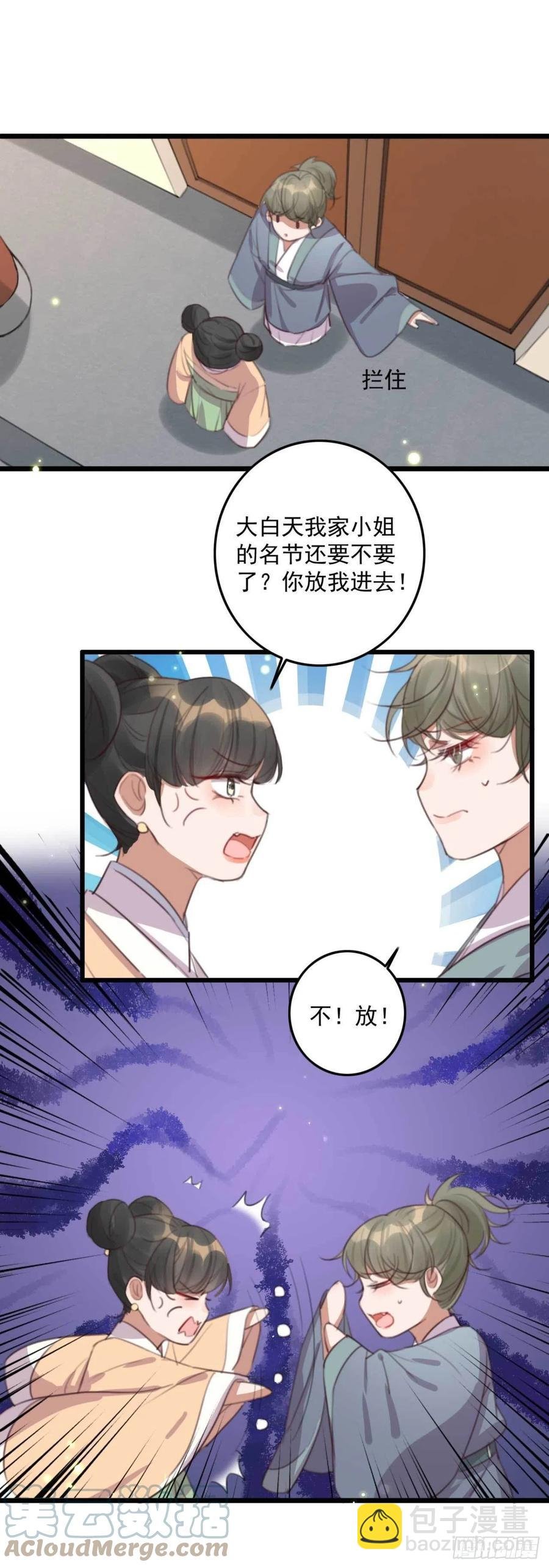 第72话 替你分忧
