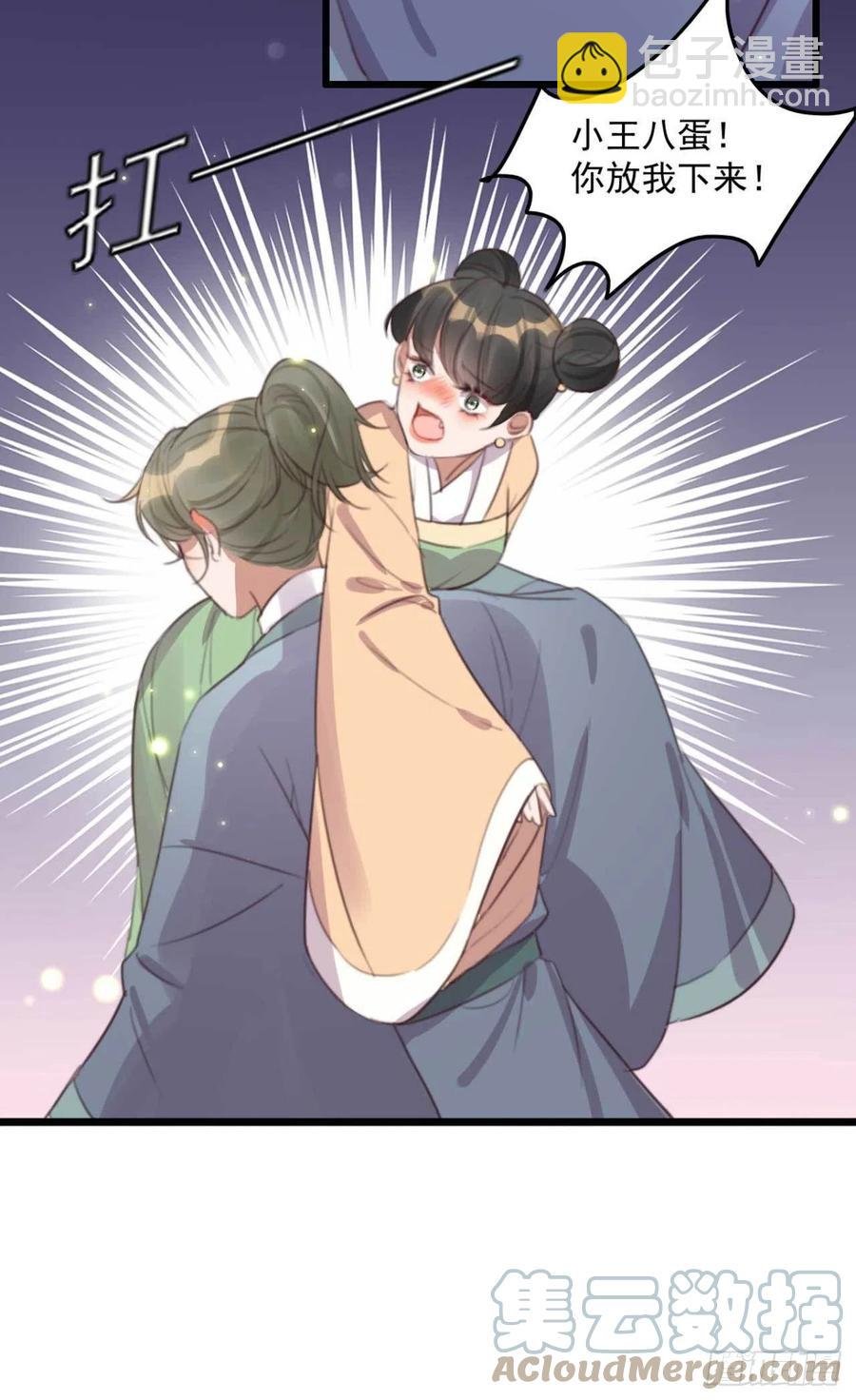 第72话 替你分忧