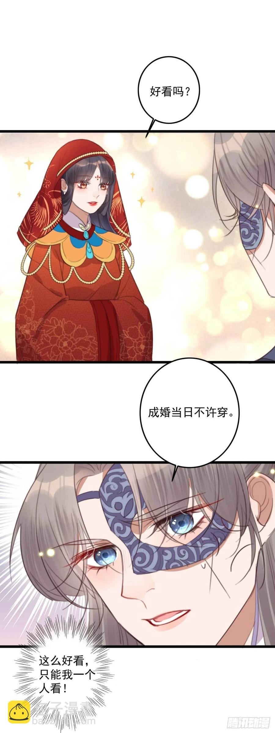 第72话 替你分忧