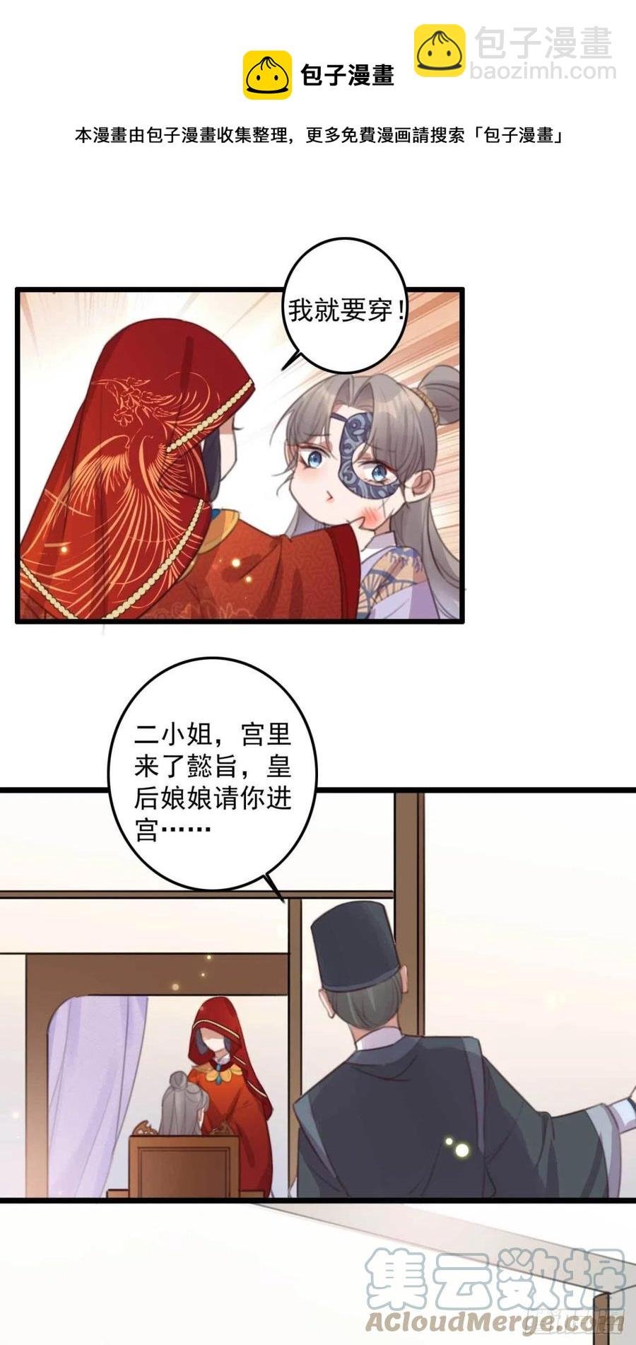 第72话 替你分忧