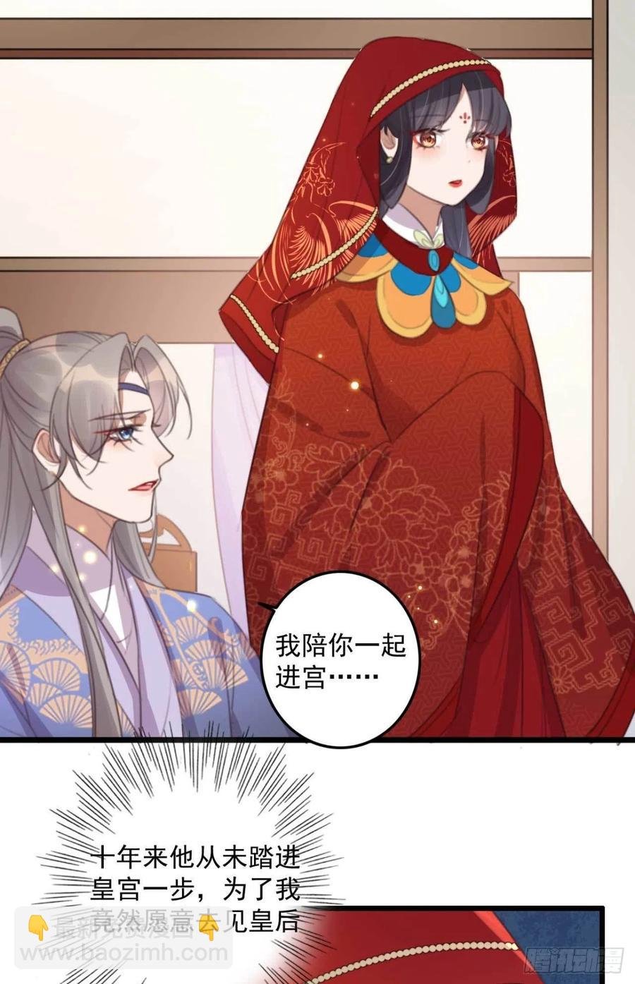 第72话 替你分忧