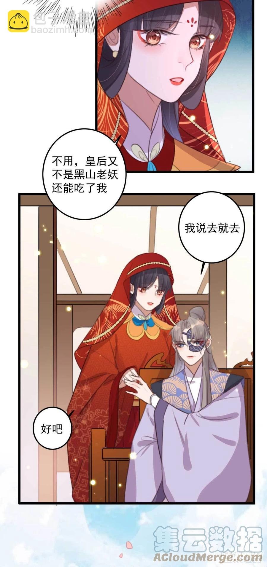 第72话 替你分忧