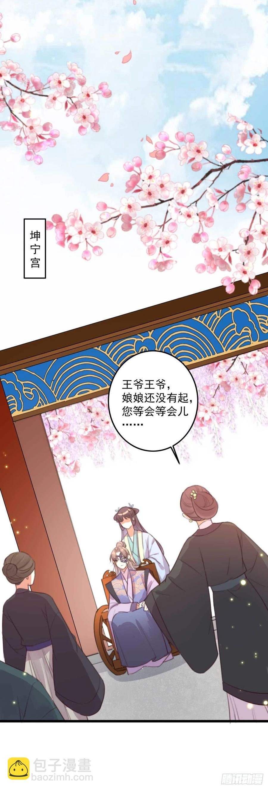 第72话 替你分忧