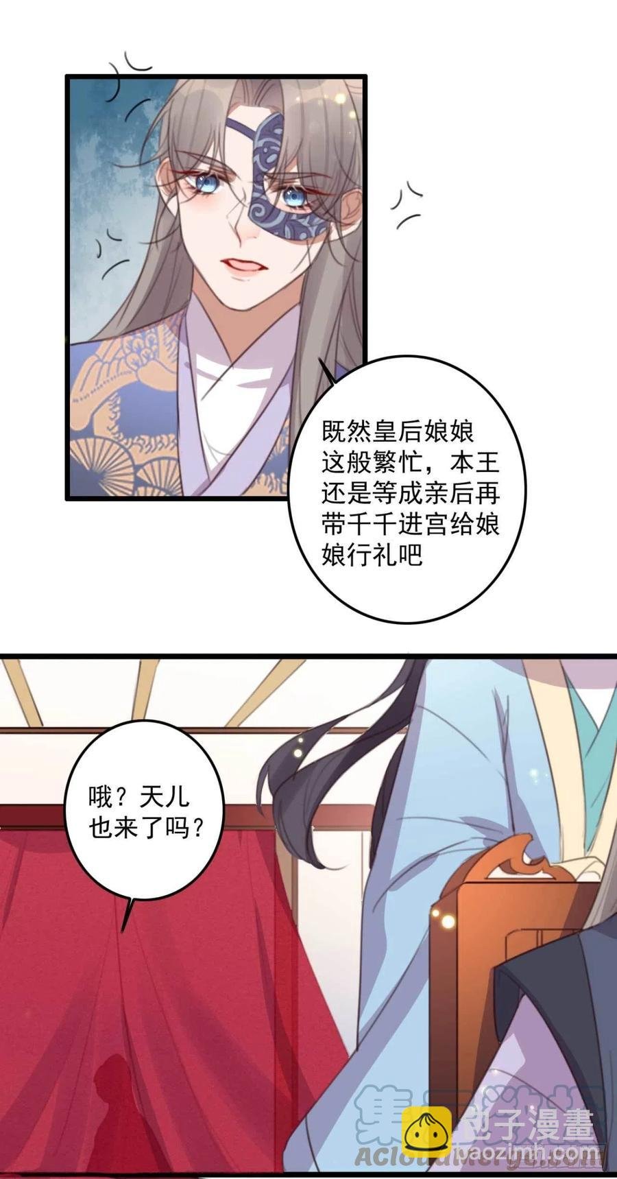第72话 替你分忧