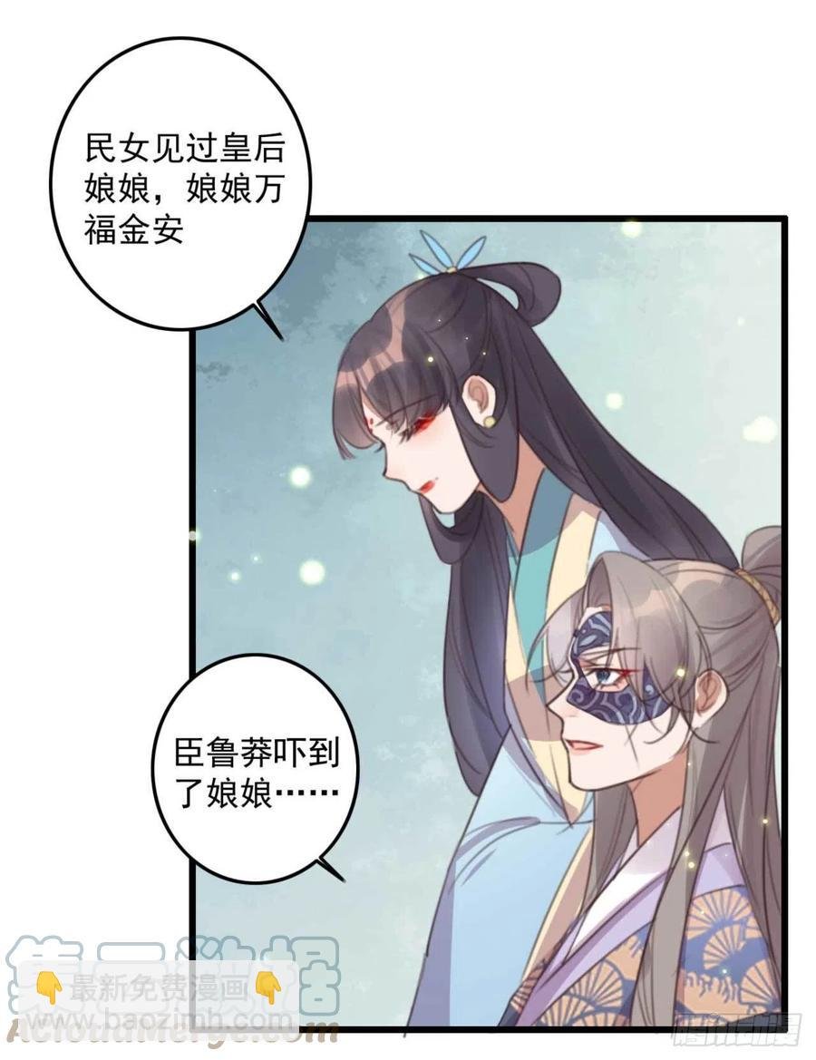 第72话 替你分忧