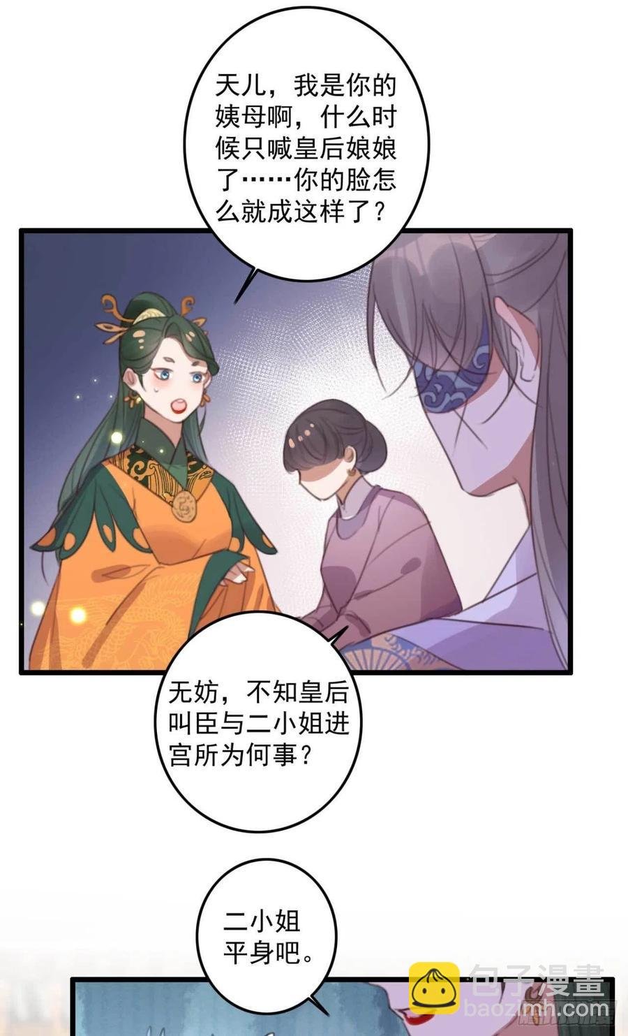 第72话 替你分忧