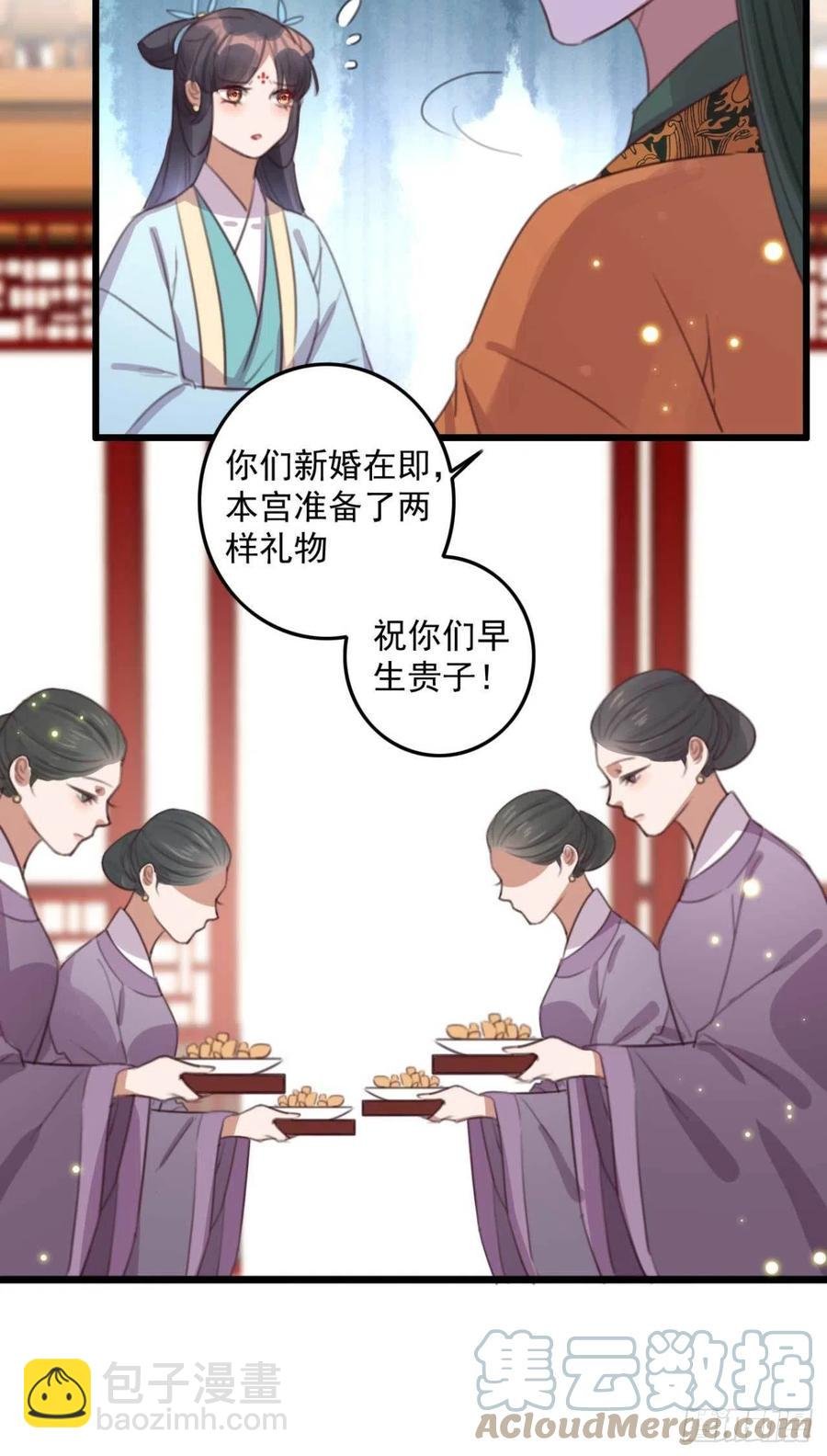 第72话 替你分忧