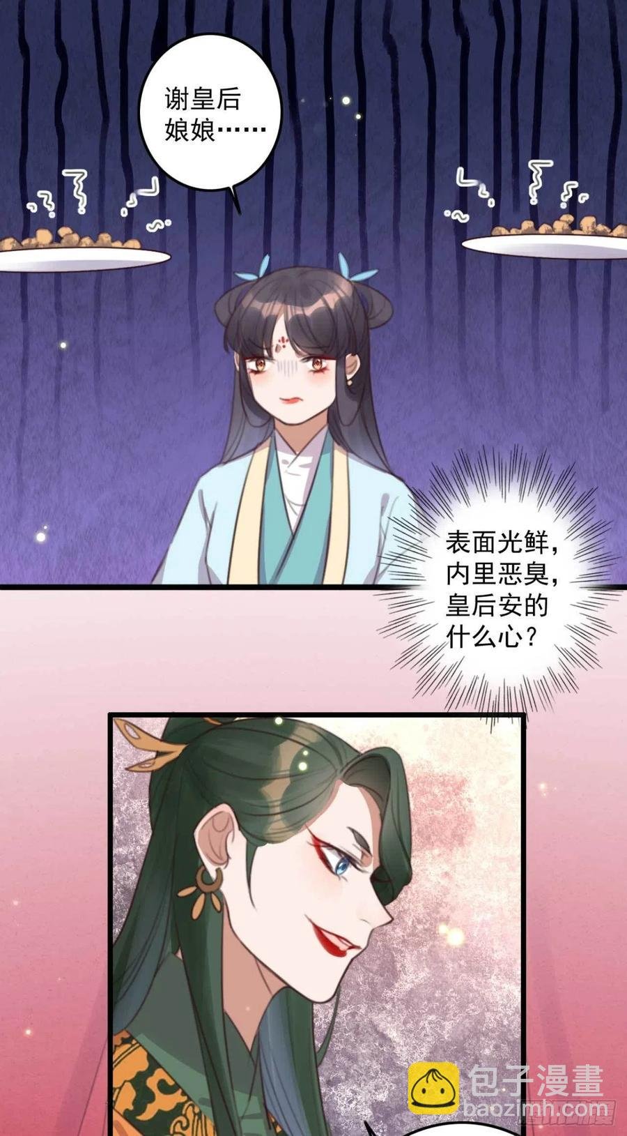 第72话 替你分忧