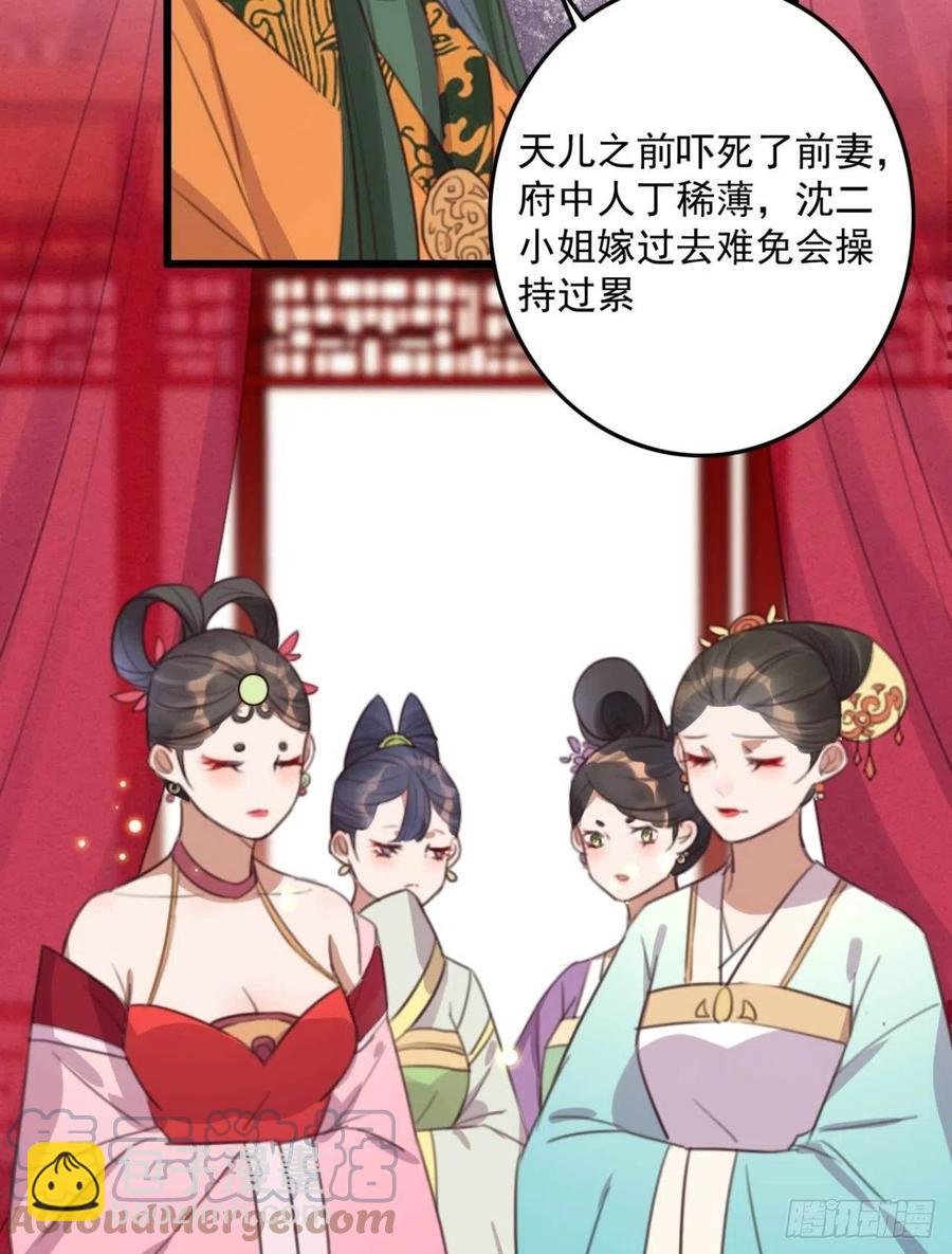 第72话 替你分忧