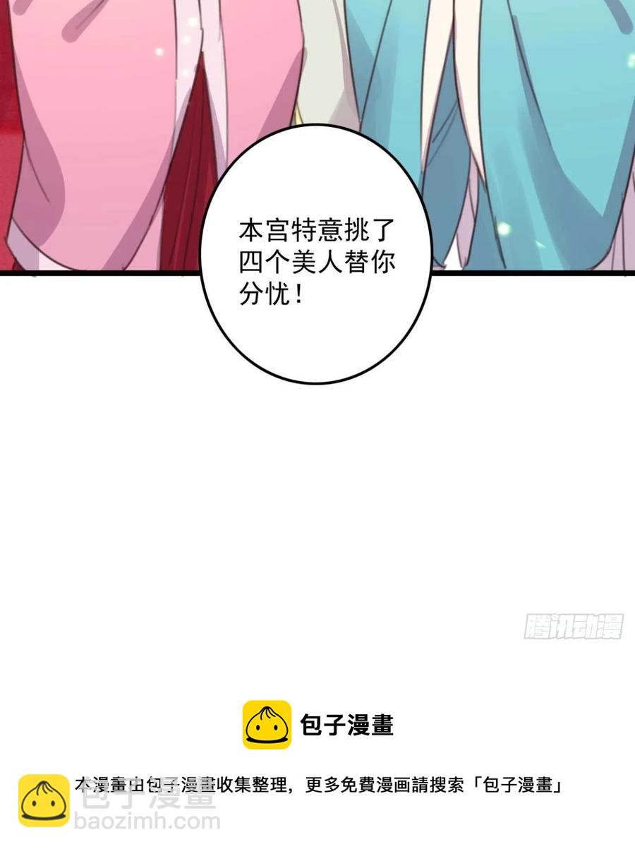 第72话 替你分忧