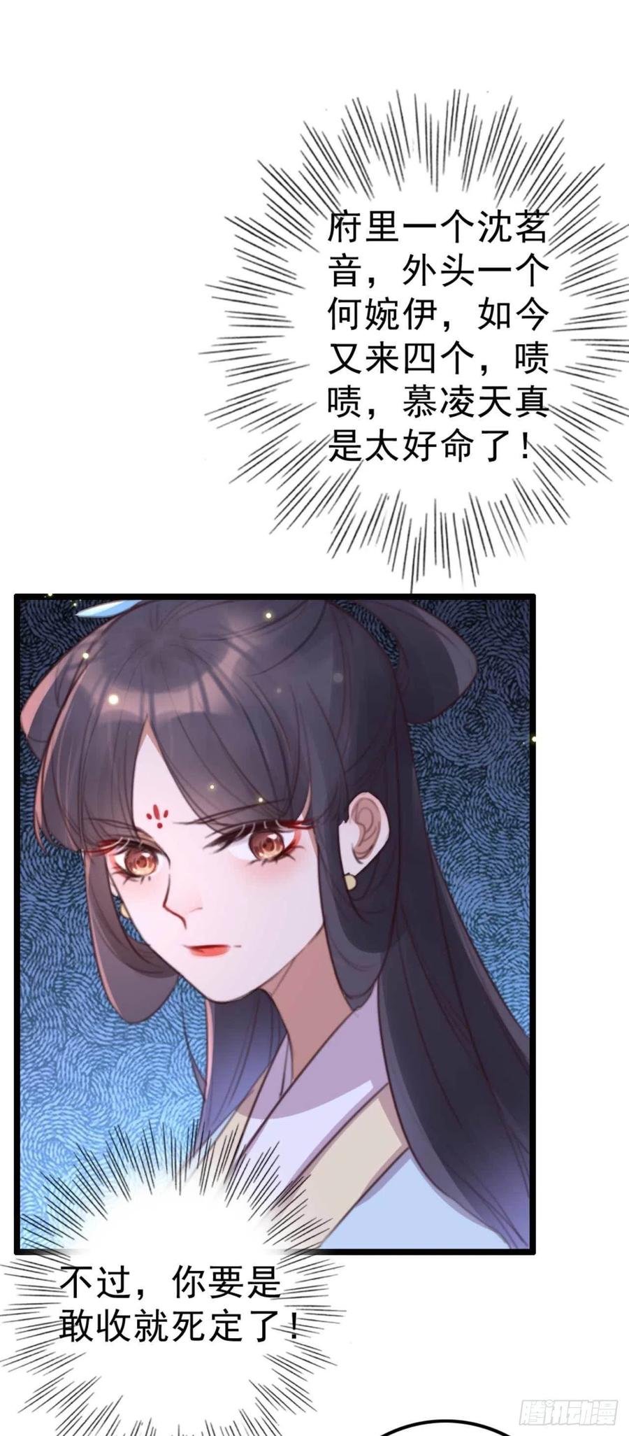 第73话 擒贼先擒王妃