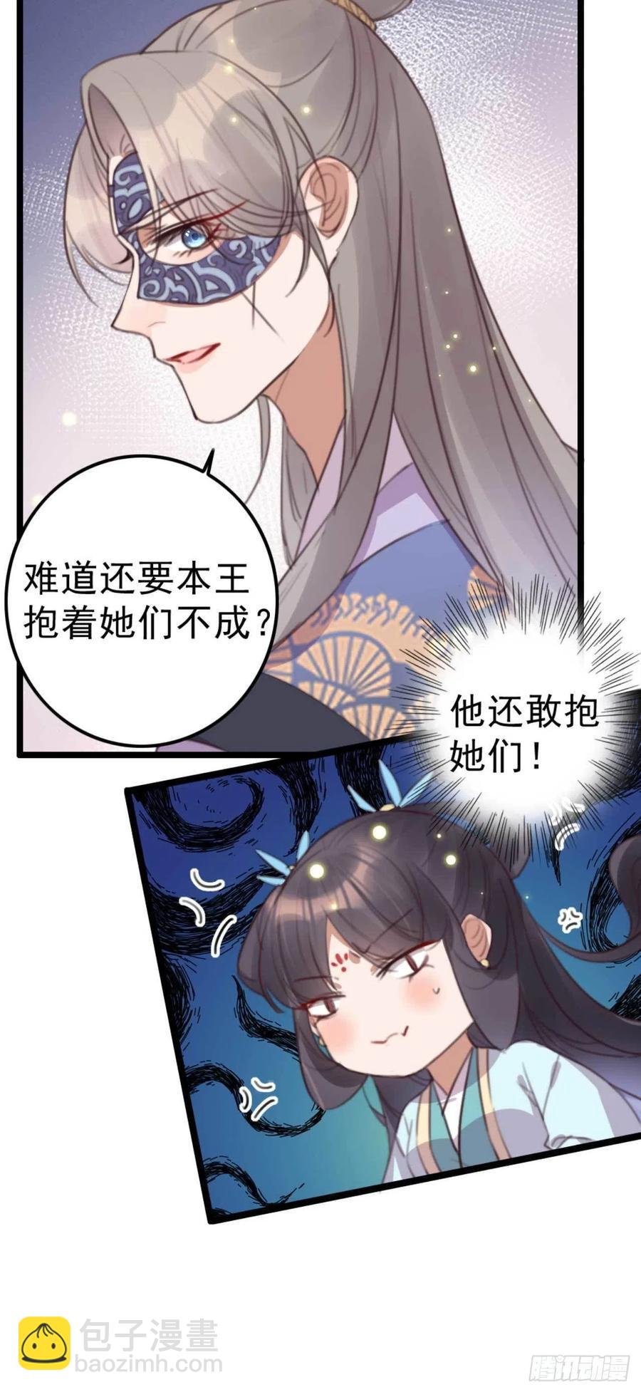 第73话 擒贼先擒王妃