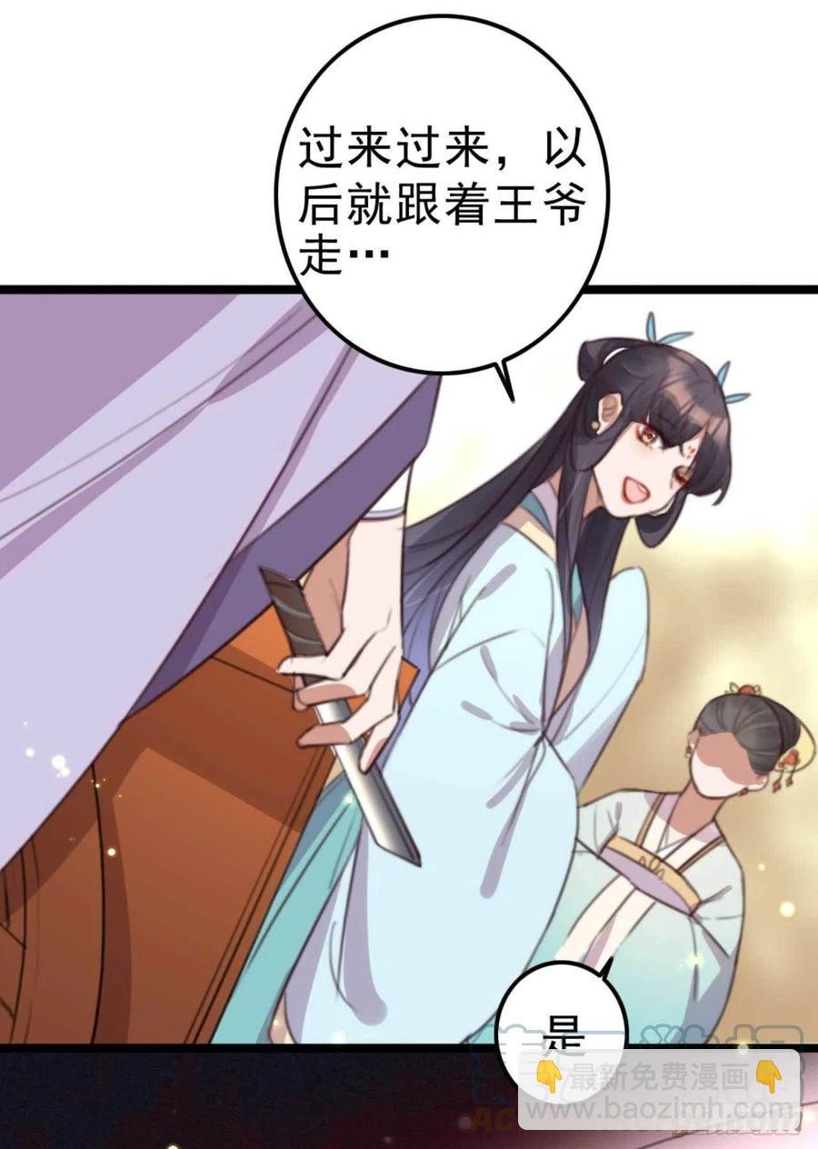 第73话 擒贼先擒王妃