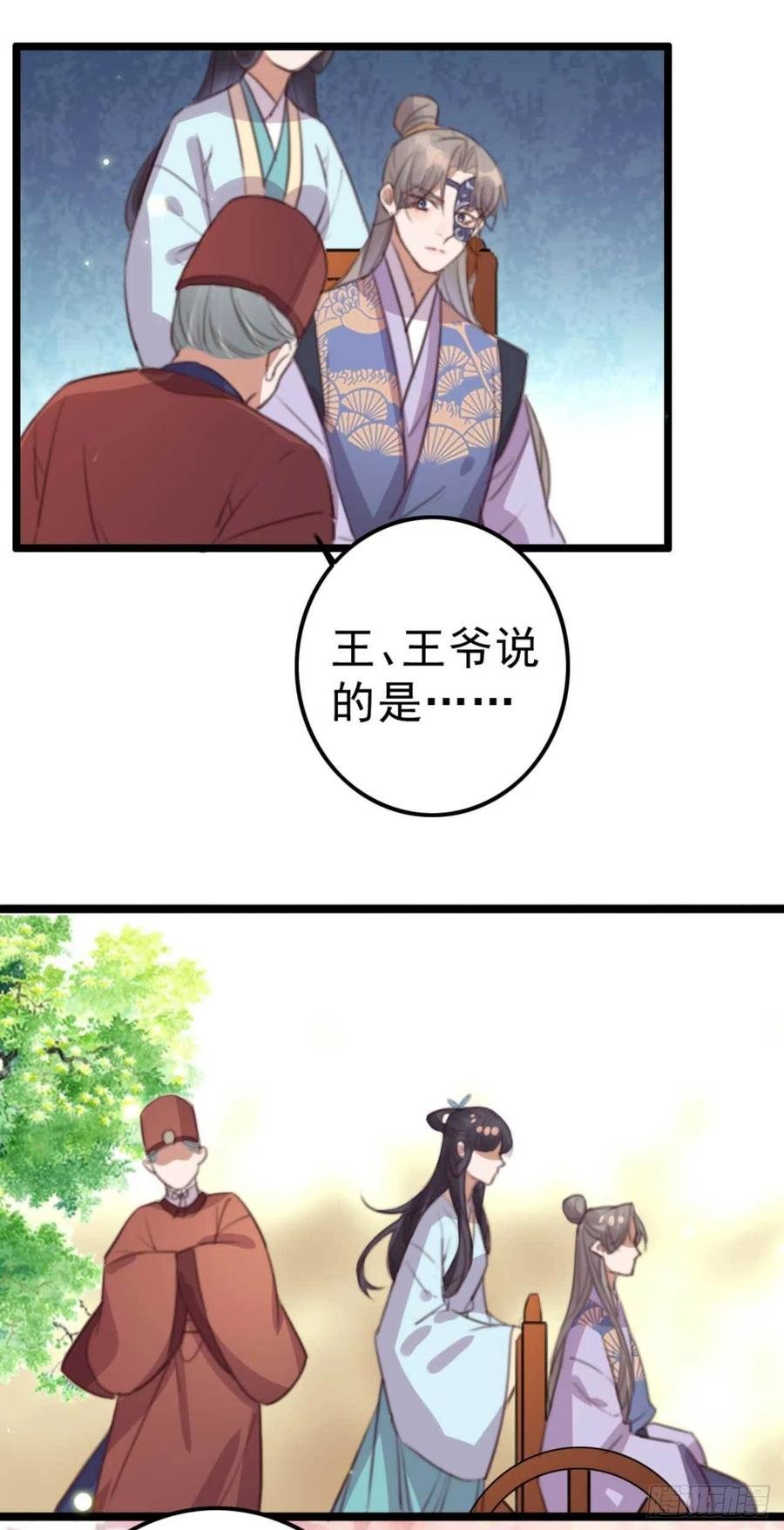 第73话 擒贼先擒王妃
