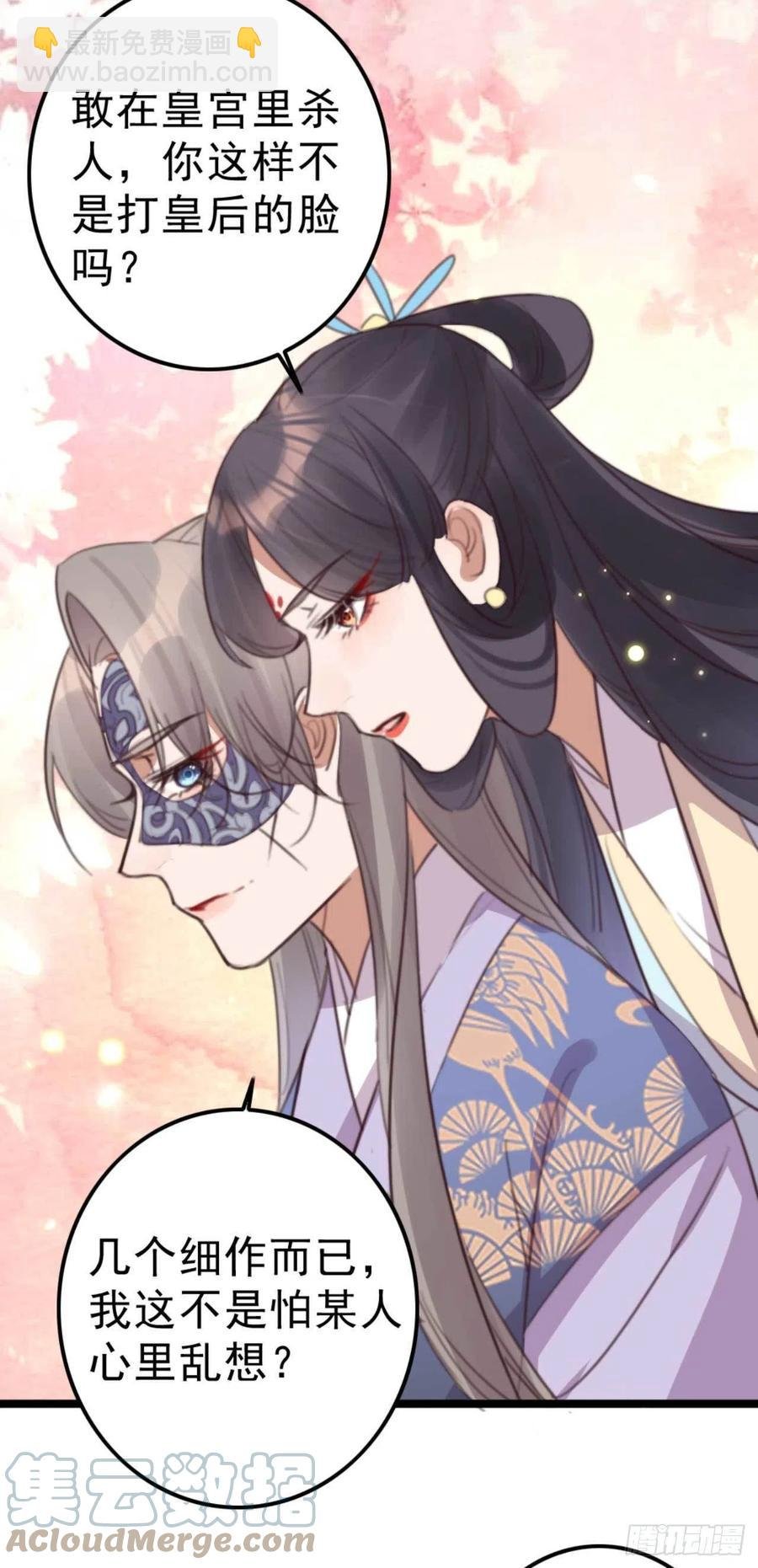 第73话 擒贼先擒王妃