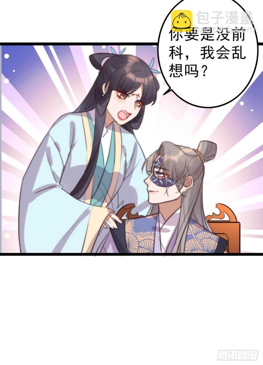第73话 擒贼先擒王妃