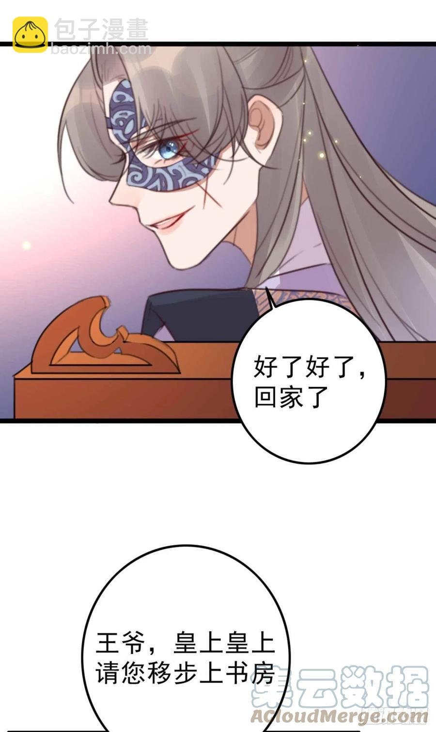 第73话 擒贼先擒王妃