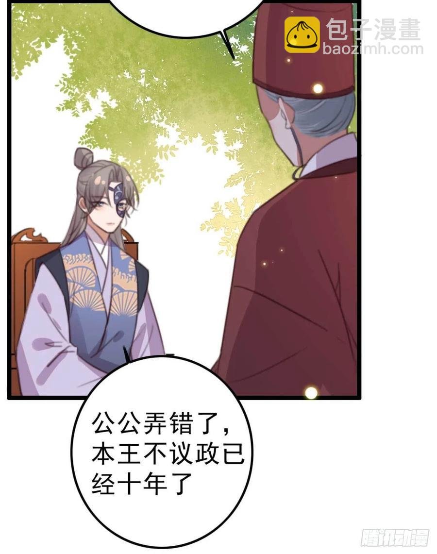 第73话 擒贼先擒王妃