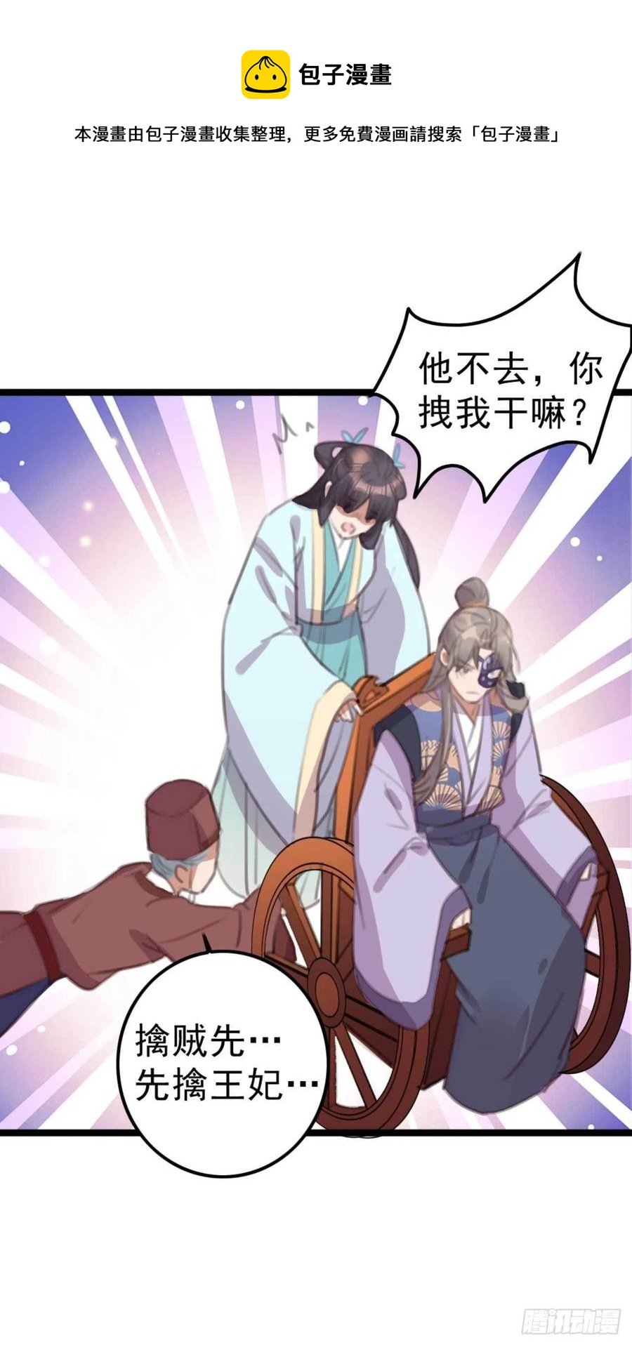 第73话 擒贼先擒王妃