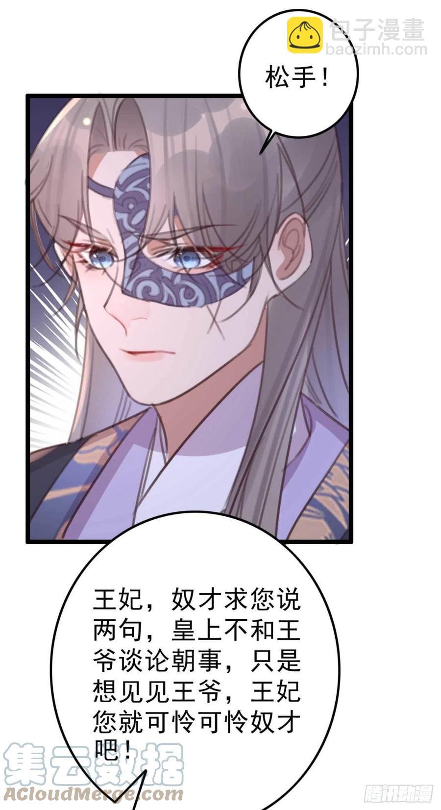 第73话 擒贼先擒王妃