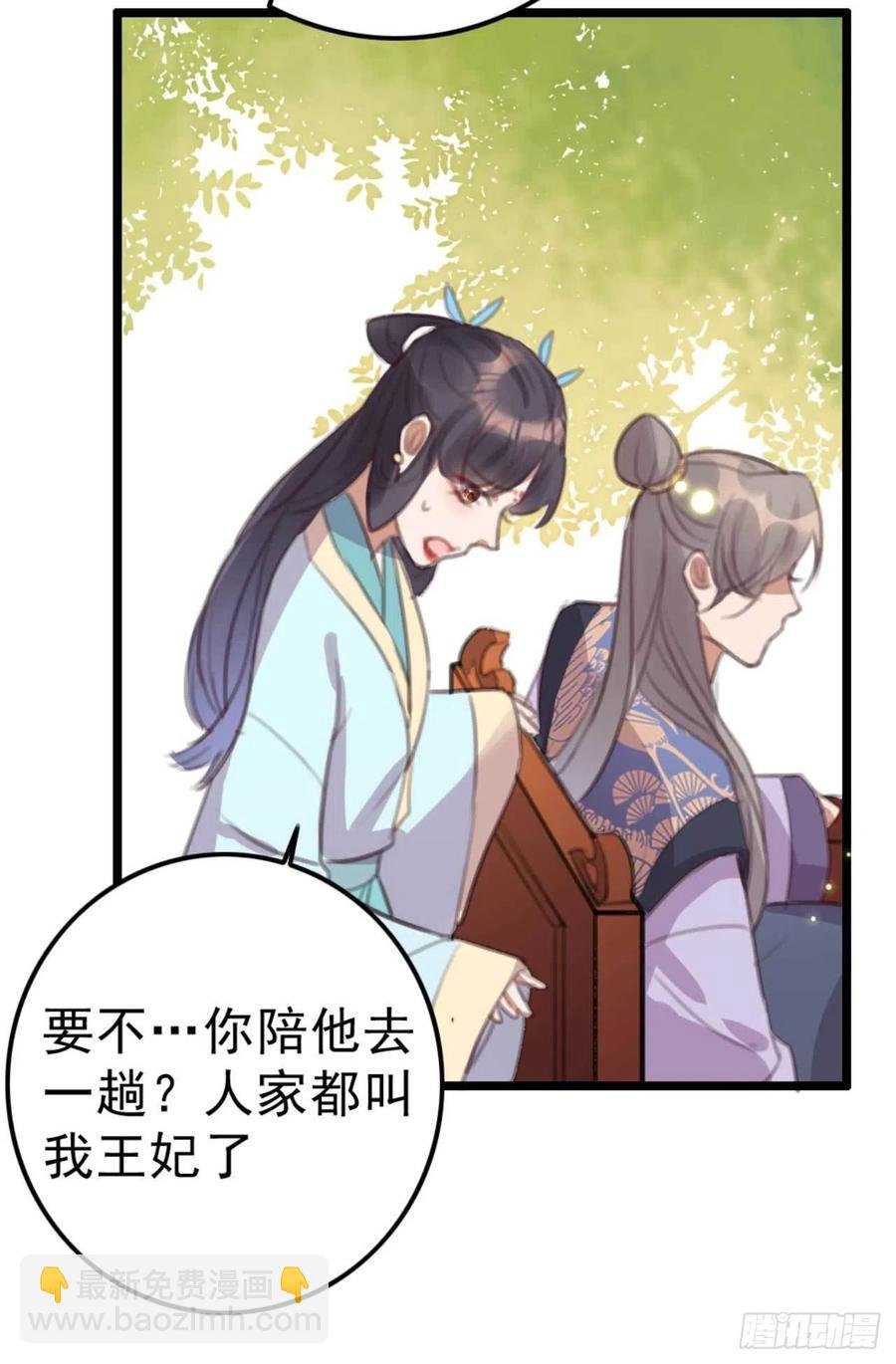 第73话 擒贼先擒王妃