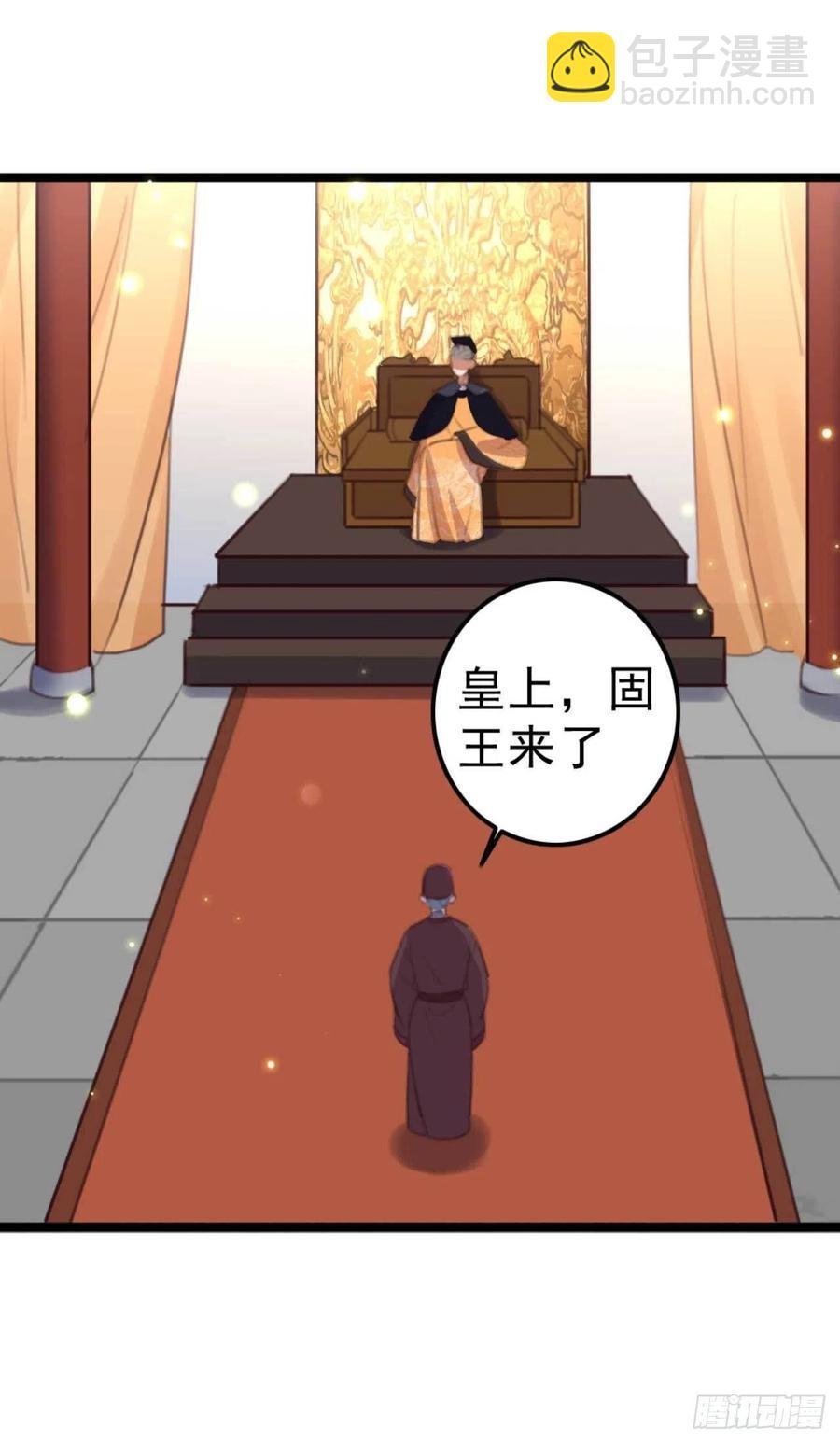 第73话 擒贼先擒王妃