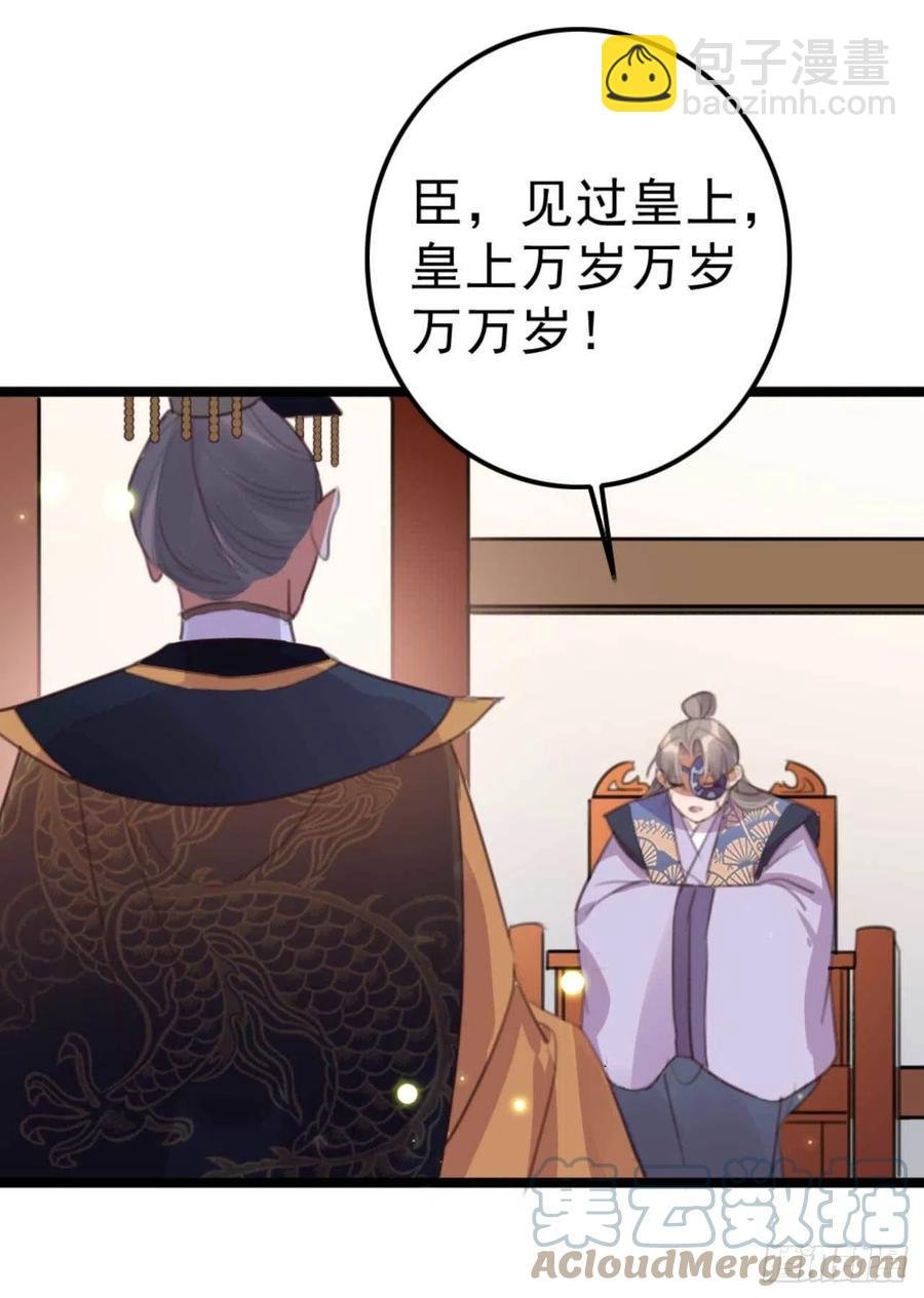 第73话 擒贼先擒王妃