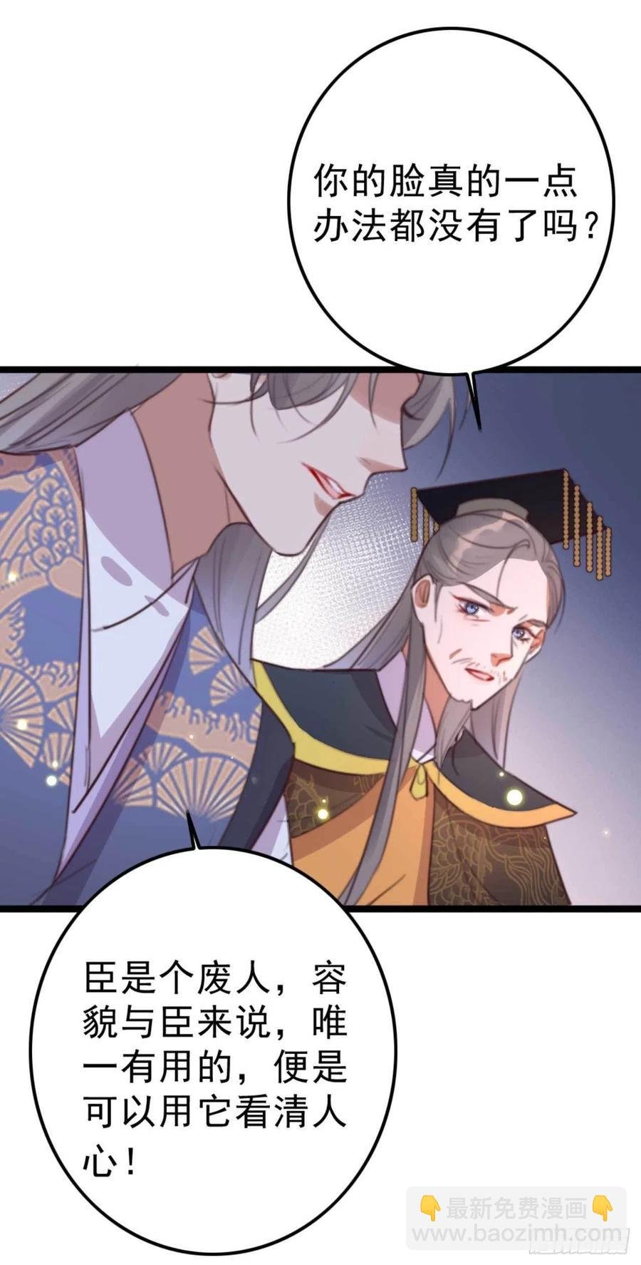 第73话 擒贼先擒王妃