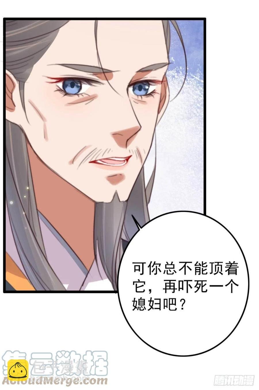 第73话 擒贼先擒王妃