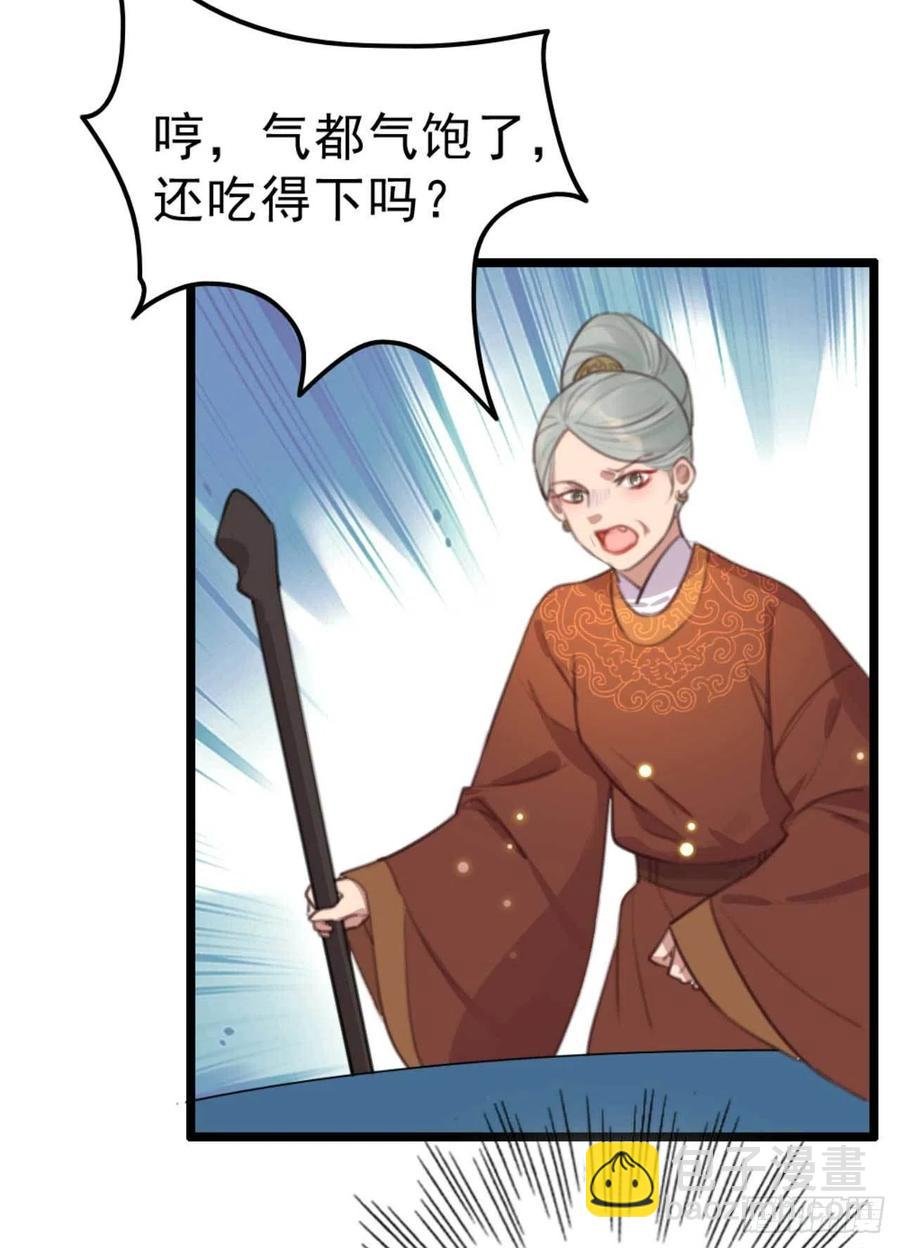 第73话 擒贼先擒王妃