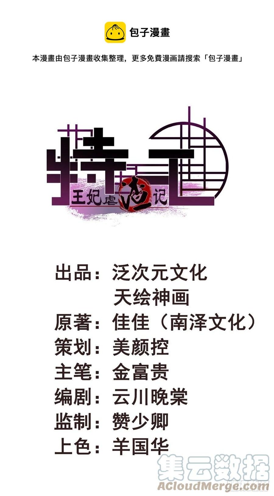 第74话 情敌上门