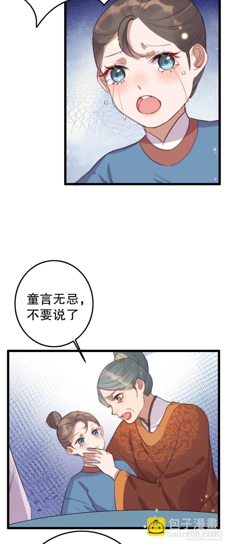 第74话 情敌上门