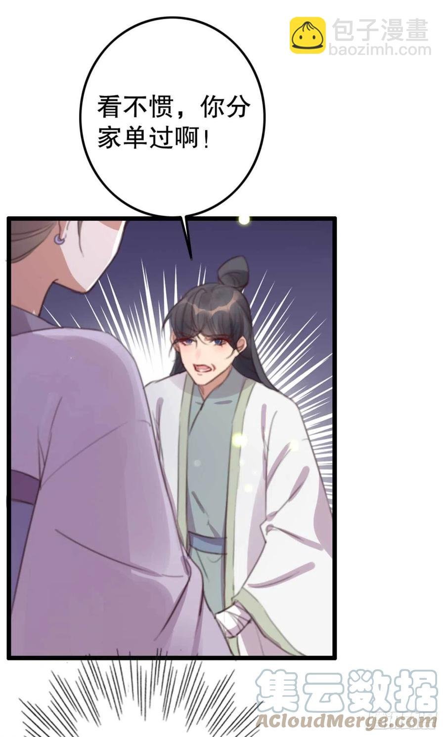 第74话 情敌上门