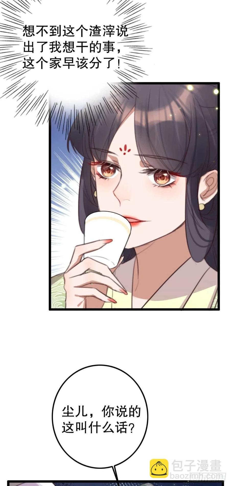 第74话 情敌上门