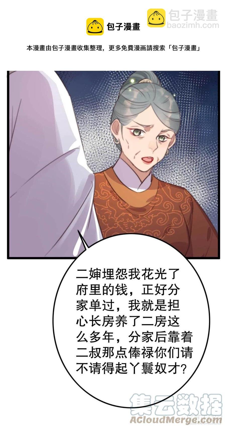第74话 情敌上门