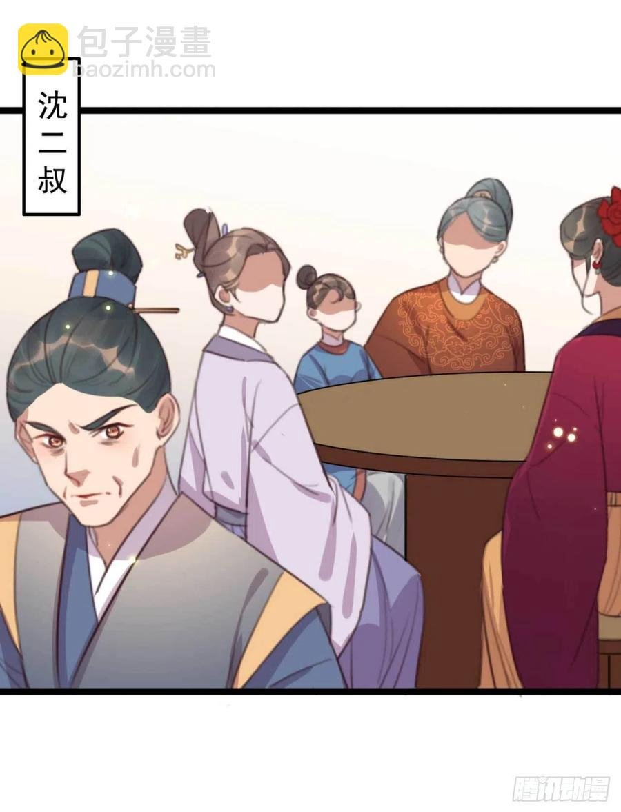 第74话 情敌上门
