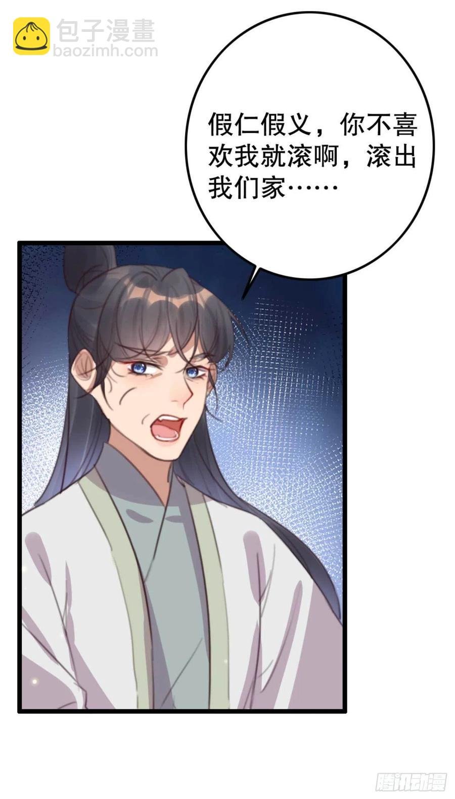 第74话 情敌上门