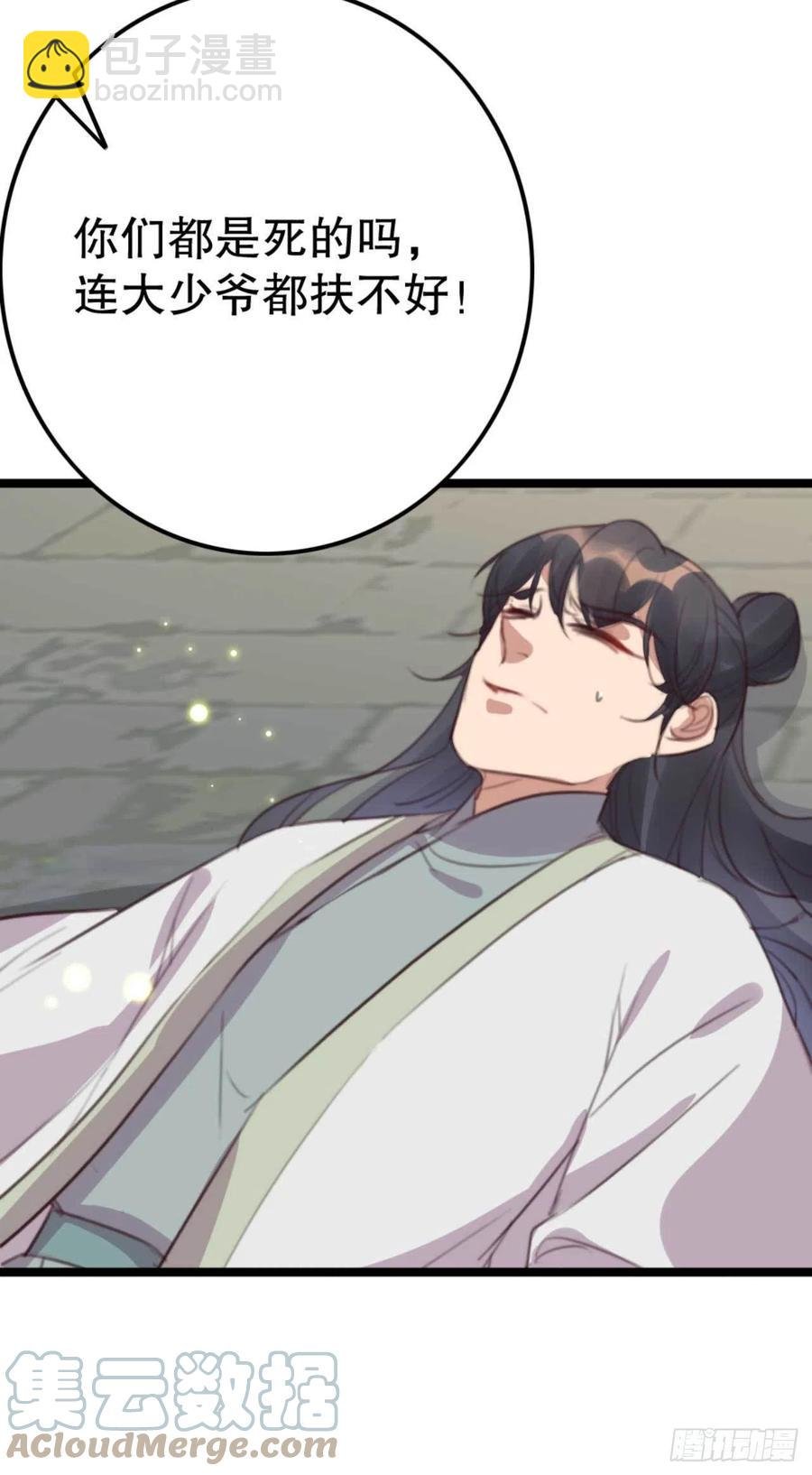 第74话 情敌上门