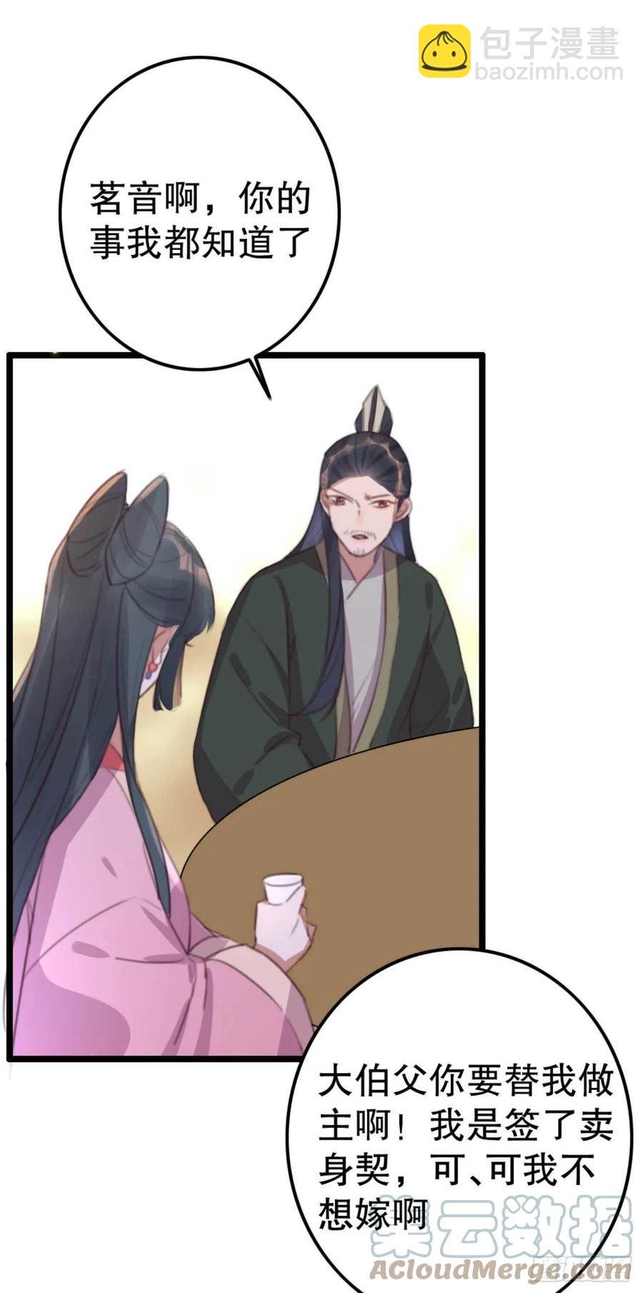 第74话 情敌上门