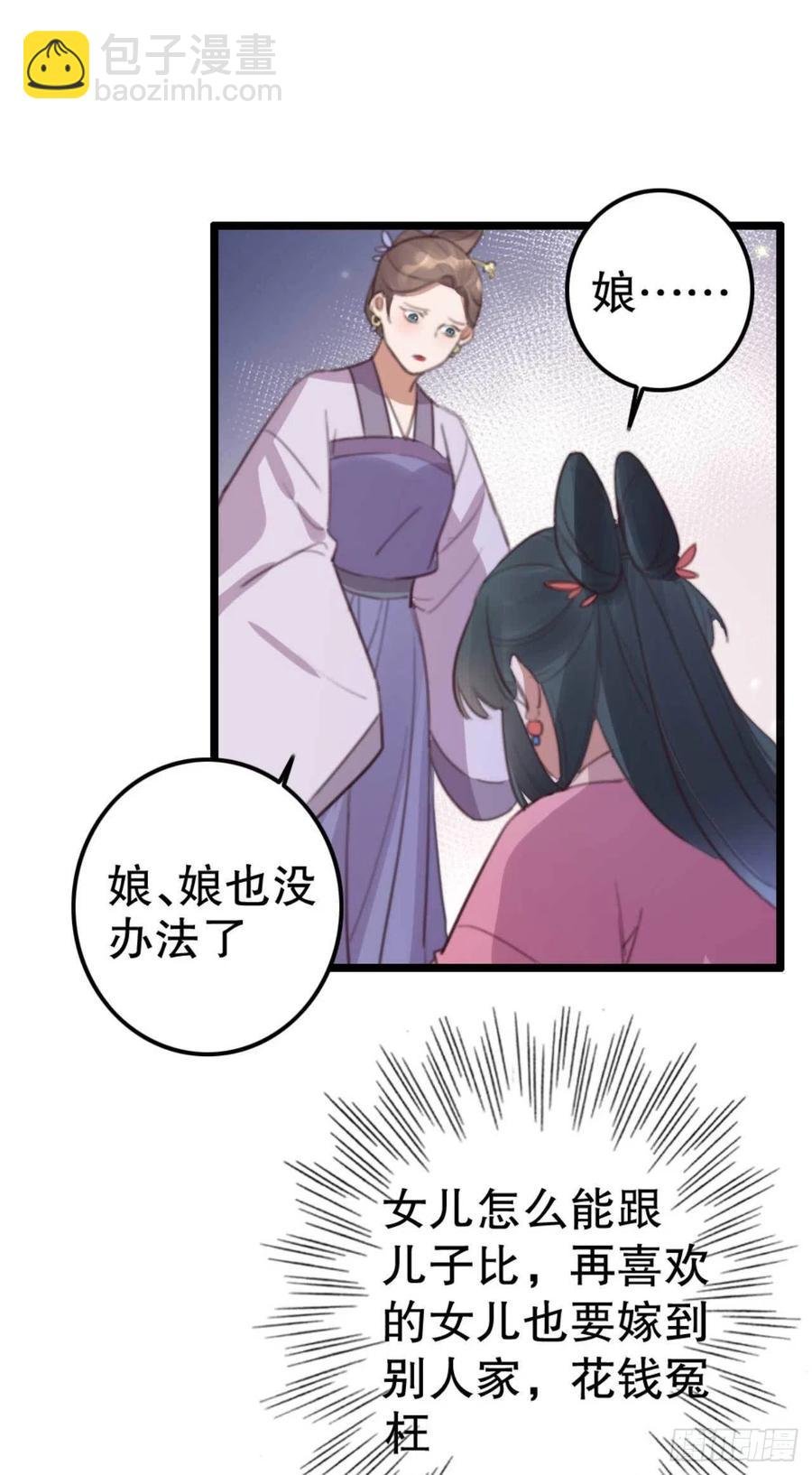 第74话 情敌上门