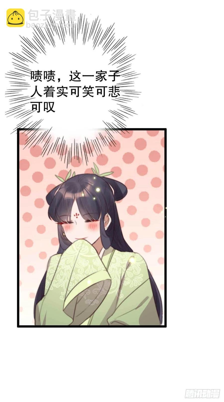 第74话 情敌上门