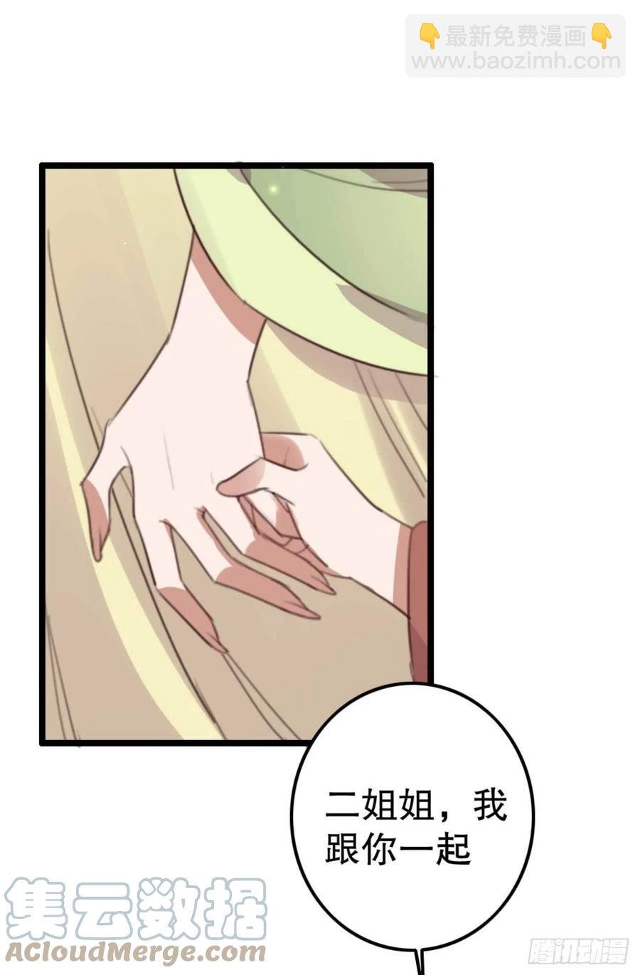 第74话 情敌上门